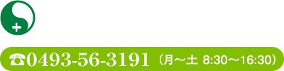 埼玉森林病院