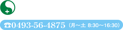 作業所　ハーモニー