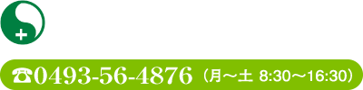 グループホーム　森の家