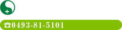 なめがわ地域 福祉支援センター