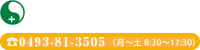 リハビリデイサービス なめがわ