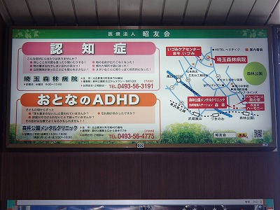 東武東上線高坂駅(拡大)