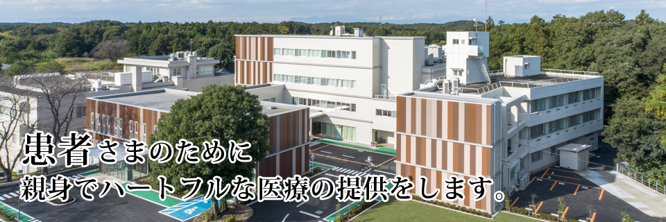 わたしたちは、利用者様の「健康維持・増進」のため「心」をこめて支援いたします。