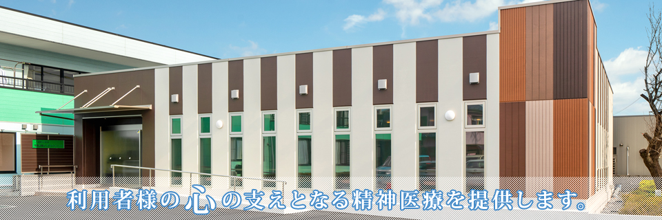 わたしたちは、利用者様の「健康維持・増進」のため「心」をこめて支援いたします。